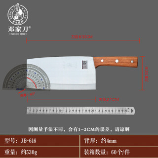 邓家刀 重庆老字号 金毕木锻打斩刀切片刀菜刀 斩切刀 JB-616