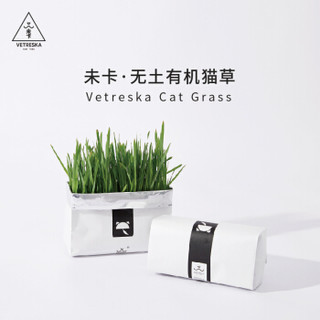 未卡 Vetreska 有机无土猫草 80g  猫零食  猫咪助消化  去毛球  调理肠道  无土栽培  猫草种子