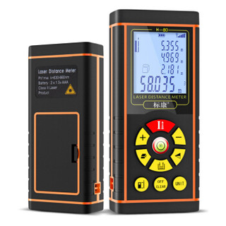 标康 BK230-H80激光测距仪手持式激光测量仪家用电子尺量房尺