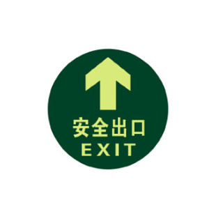 腾驰(ct)消防荧光安全出口夜光地贴 疏散标识方向指示牌防水耐磨警示