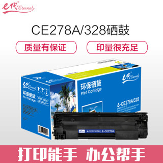 e代经典 CE278A硒鼓 适用惠普HP 78A P1560 P1566 P1600 P1606DN M1530 M1536dnf 佳能CRG-328 MF4452 4410