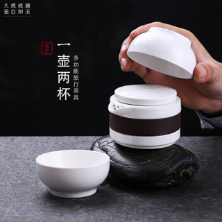 魔都 茶杯 便携旅行陶瓷功夫茶具套装家用办公户外车载日式简易单人快客杯泡茶杯子带茶漏杯套 GYBL448 红色