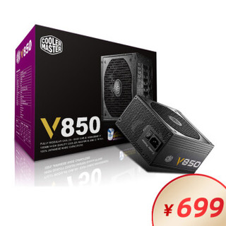 COOLERMASTER 酷冷至尊 V850 金牌全模组电源 850W