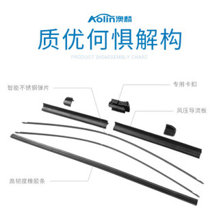 AOLIN 澳麟 适用北京现代悦动名图雨刮器ix35索纳塔八瑞纳朗动领动原装雨刷2