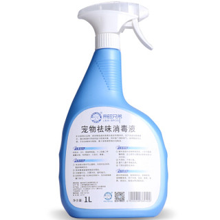 L&W BROS 来旺兄弟 宠物狗狗消毒液猫咪除臭剂1000mL 环境祛味消毒剂去尿味喷雾香水