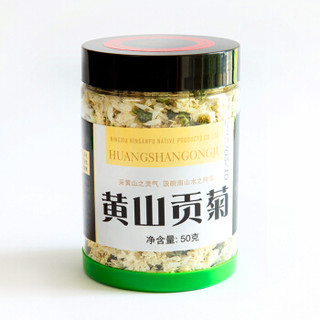 AN NING PU 宁安堡 菊花茶贡菊杭白菊罐装搭配枸杞决明子花茶50g