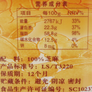 崔字牌 小磨芝麻酱(麻汁) 火锅蘸酱 凉菜 拌面酱 热干面 2kg
