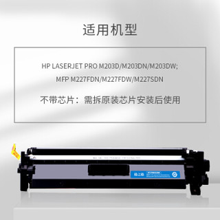 格之格CF230A粉盒大容量双支装不含芯片适用惠普M203dn M203dw M227fdn M227fdw打印机硒鼓