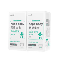 Hopebaby 希望宝宝 白金韧薄 L80片[9-14kg] 婴儿拉拉裤