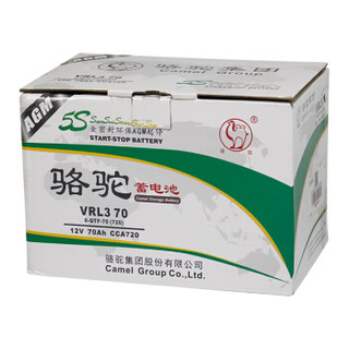 CAMEL 骆驼 汽车电瓶启停蓄电池VRL3 70(AGM) 12V  适用于牧马人雪铁龙C5沃尔沃XC90翼虎 以旧换新 上门安装