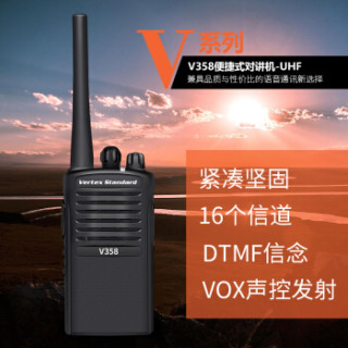 商品威泰克斯(vertex standard)v358 对讲机 无线手持对讲机 大功率