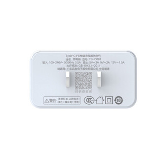 品胜（PISEN）苹果PD充电器18W Type-C快充头USB-C充电头 适用于iphoneXS MAX/8/8Plus/华为MacBook