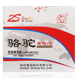 CAMEL 骆驼 汽车电瓶蓄电池55D26L/R(2S) 12V伊兰特悦动索纳塔起亚K4