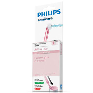 飞利浦(PHILIPS) 非电动牙刷 喷气式洁牙器 喷嘴2支装 HX8032/35 适用于HX8431