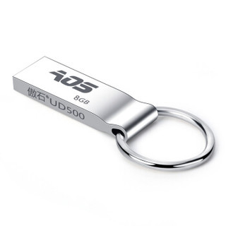 傲石(AOS) 8G Micro USB2.0 U盘UD500银色 钥匙环创意U盘 迷你车载优盘