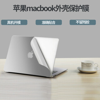 必优美（BUBM）苹果macbook笔记本保护膜Air/Retina/Pro带Touch Bar机身保护贴膜外壳膜贴纸 灰色12英寸