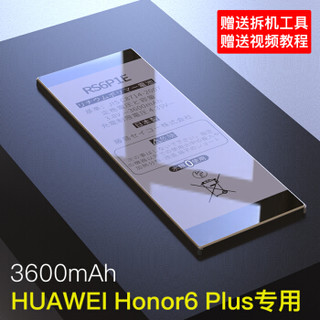 藤岛 华为荣耀6plus电池 6p大容量3600mAh 华为电池/honor电池/手机电池/正品（送工具包）