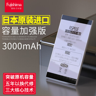 藤岛华为P9电池加强大容量3000mAh 华为p9电池huawei手机电池正品送工具包