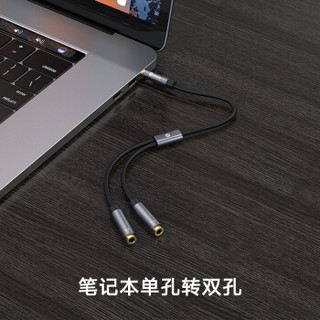 毕亚兹 3.5mm音频线一分二母 1分2情侣耳机分线器 3.5音响延长立体声转接线 手机平板笔记本电脑转换头 Y9-灰