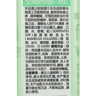 隆力奇清香型蛇胆竹叶花露水60ml止痒祛痱防蚊虫去异味喷雾 祛痱 60ml