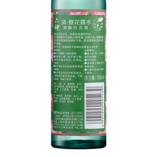 六神玻瓶米妮花露水195ml（迪士尼正版授权）