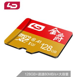 和诺（LD）128GB TF(micro-SD)存储卡U3C10A1金爵版读取98MB/S 行车记录仪监控摄像高速稳定手机内存卡