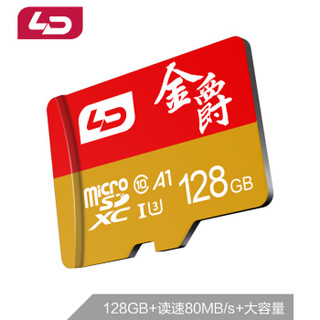 和诺（LD）128GB TF(micro-SD)存储卡U3C10A1金爵版读取98MB/S 行车记录仪监控摄像高速稳定手机内存卡