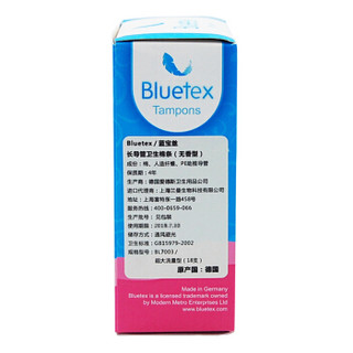 蓝宝丝Bluetex长导管卫生棉条（无香型）超大流量 18支/盒 德国进口