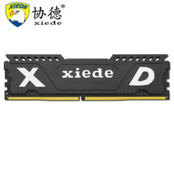 xiede 协德 8GB DDR4 2400 台式机内存条