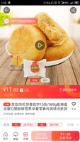 移动端：友臣肉松饼香菇饼15枚/500g钜惠组合装