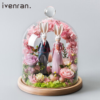 依雯然 Ivenran 粉色进口永生花礼盒玻璃罩玫瑰花情人节定制生日礼物结婚摆件 花的嫁纱+送夜灯