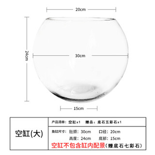 鱼麒麟 玻璃金鱼缸小鱼缸 球形圆形高缸 生态草缸乌龟缸小型造景宿舍居家创意桌面水族箱家庭观赏金鱼缸30cm