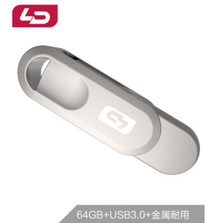 和诺（LD）64G USB3.0 U盘UD012 银色 读取速度100MB/S  金属耐用 时尚设计360旋转 商务办公必备利器