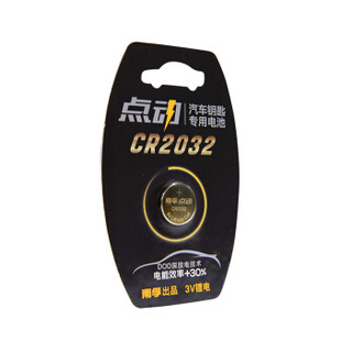 南孚(NANFU)点动CR2032金纽扣电池 1粒装 适用于汽车钥匙/手表电池/电脑主板电池/遥控器等
