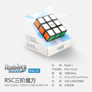 GAN Rubiks RSC三阶魔方（黑色普亮贴片版）专业速拧竞技比赛专用顺滑益智玩具儿童节礼物初学版玩具套装