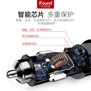 方正(iFound)车载充电器 36W双USB智能输出 支持QC3.0快充 点烟器一拖二车充 电压监测 汽车用品 F136