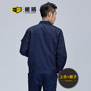 能盾春秋工作服套装男长袖上衣耐磨劳保服 汽修服工装裤工厂车间工装制服CJ-58-4藏青色套装3XL/185