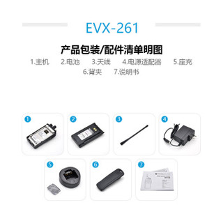 摩托罗拉 EVX-261 数字对讲机 专业海事甚高频无线手台