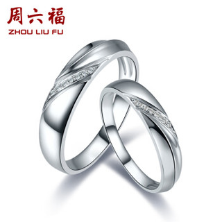 周六福 珠宝18K金情侣对戒钻石戒指 订婚结婚戒指  璀璨 约2分共7粒 男款 17号