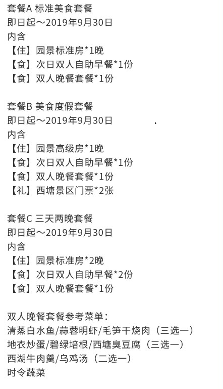  背靠千年古镇，“枕着”西塘水入梦！西塘烟雨江南·景澜酒店1-2晚度假套餐