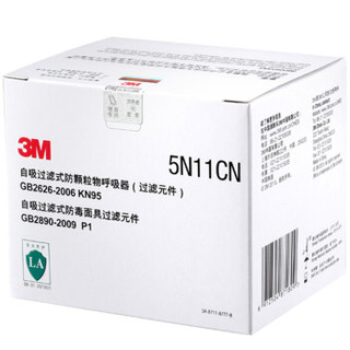 3M 5N11过滤棉  配合使用6000系滤毒盒滤棉6200 7502配件滤棉 10片装