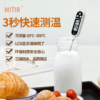 米特尔（MITIR）探针式厨房食品温度计油温计婴儿奶温计水温计电子温度计 TP377
