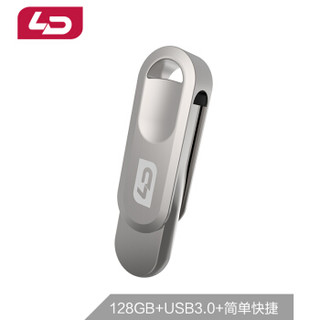 和诺（LD）128GB USB3.0 U盘UD012 银色 读取速度100MB/S 金属耐用 时尚设计360旋转 商务办公必备利器