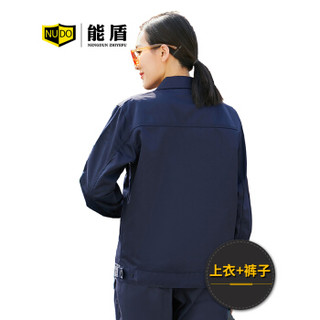 能盾春秋工作服套装男长袖上衣裤子汽修厂服车间工地工服装劳保服ND-029-4翻领藏青套装L/170