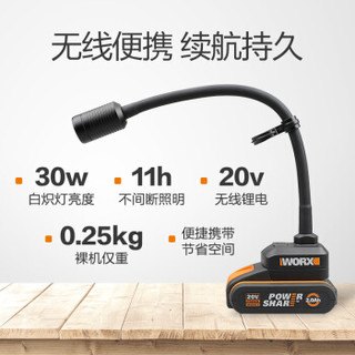 WORX 威克士 WX028.9 家用锂电照明灯