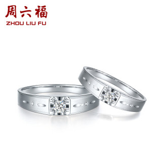 周六福 珠宝18K金钻石戒指男女款 情侣对戒钻戒 璀璨 约8分 女款 13号