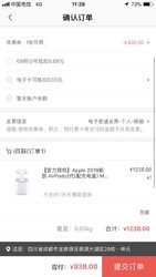 airpods2（配充电盒）