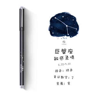 至尚·创美 SCM KP5070黑杆巨蟹座金属中性笔 0.5mm碳黑全针管金属笔/签字笔/水笔 单支装