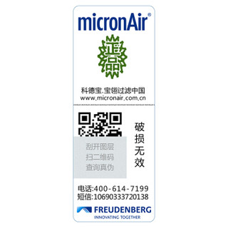 科德宝(micronAir)每刻爱空调滤芯汽车空调滤清器原厂PF081(马自达CX-5 2.0L/Axela)