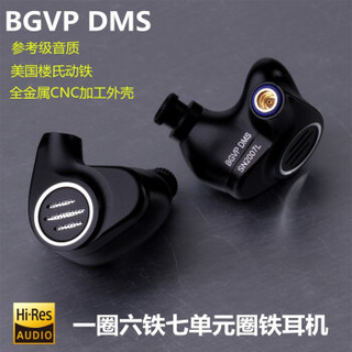 BGVP 七单元楼氏动铁监听耳机 (黑色)